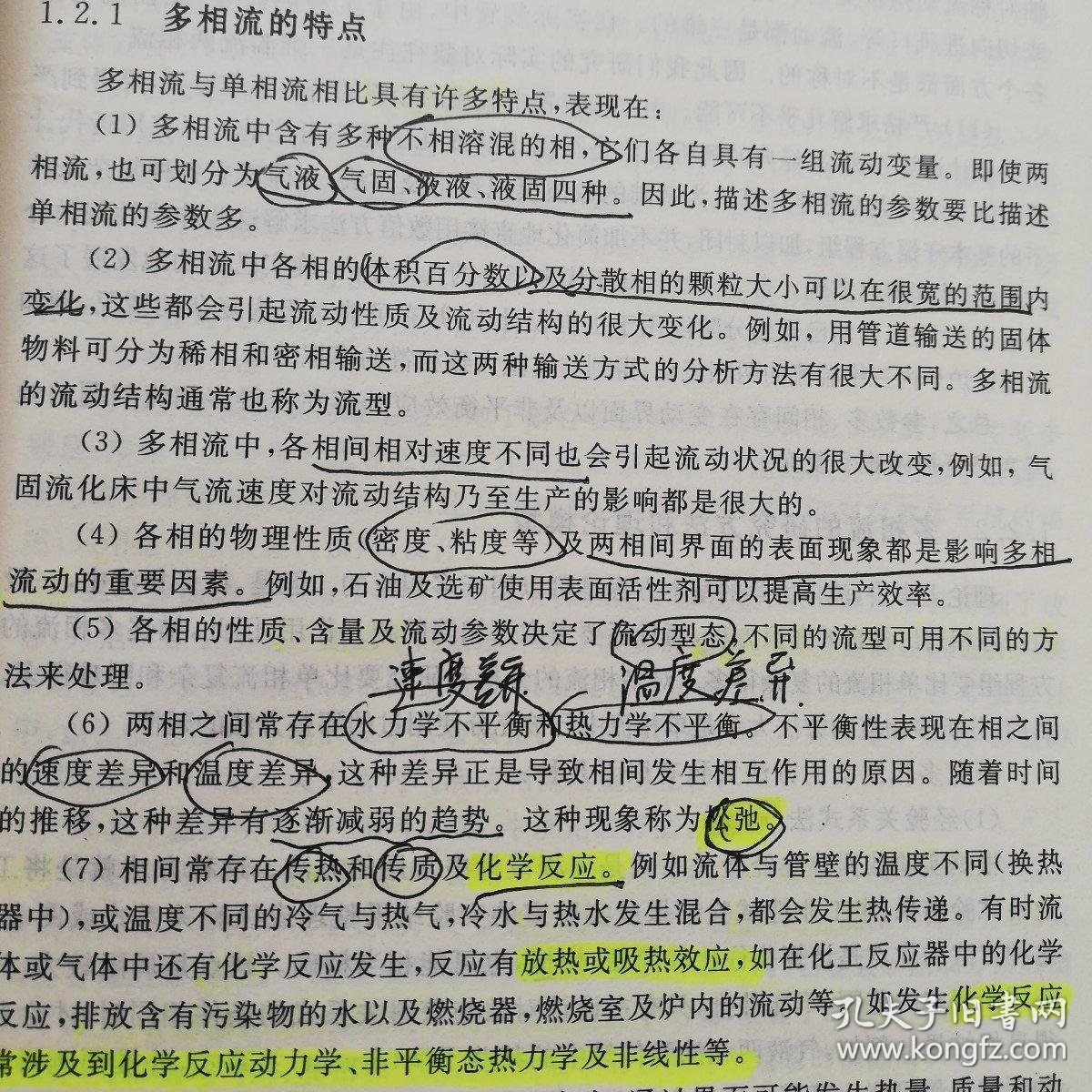 紊流可以是均匀流 也可以是非均匀流_应用宝一刀流官网_多相流及其应用