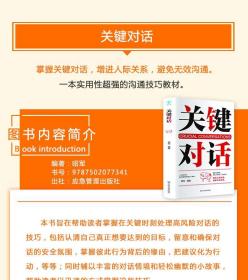 高情商聊天分析图,高情商聊天分析图：掌握沟通技巧，提升人际关系