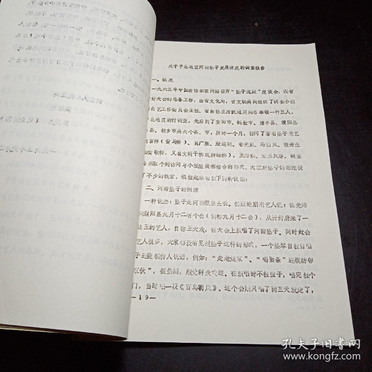 河南曲艺简谱_河南暴雨(2)