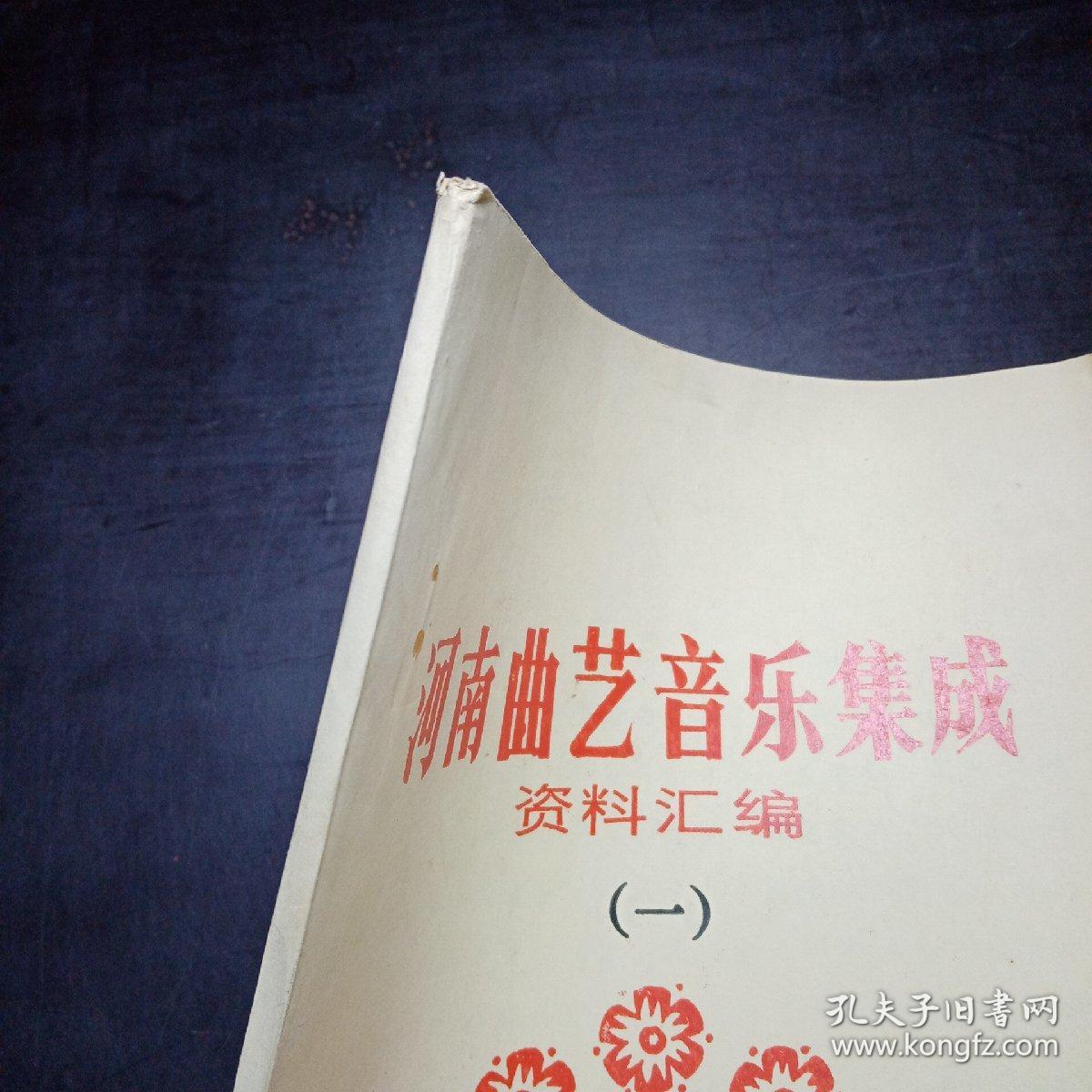 河南曲艺简谱_河南暴雨(3)