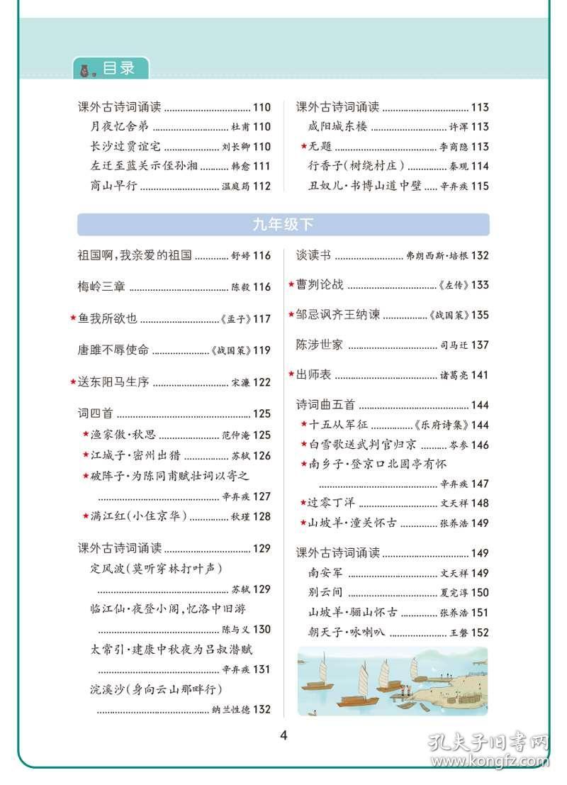 人口的英语单词怎么写_初中英语单词大全汇总人教版,如何快速记英语单词的方(3)