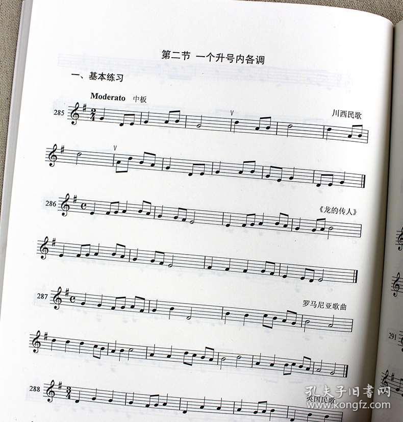 高考视唱简谱_简谱视唱