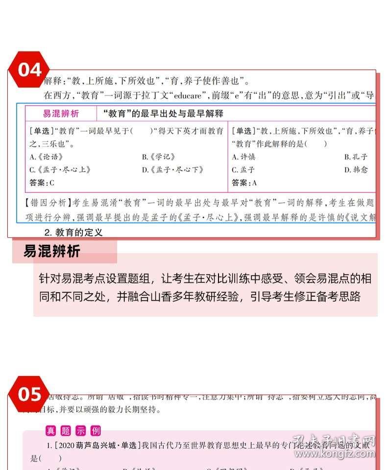 辽宁省教师招聘考试_2021年辽宁省教师招聘考试考情分析考试内容 公共基础知识(4)