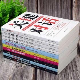 谈判高情商聊天,谈判高情商聊天：沟通技巧与情商提升指南