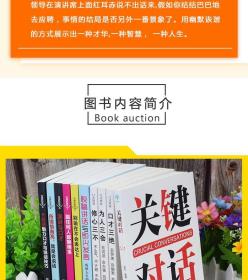 高情商聊天对话书,高情商聊天对话书：提升沟通技巧，建立良好人际关系