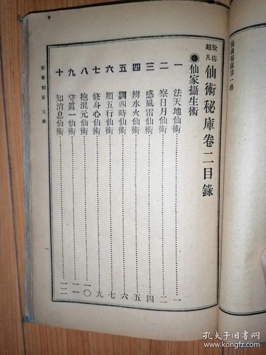 道家怎么修炼内功 0249845dc2e338481c_b.jpg