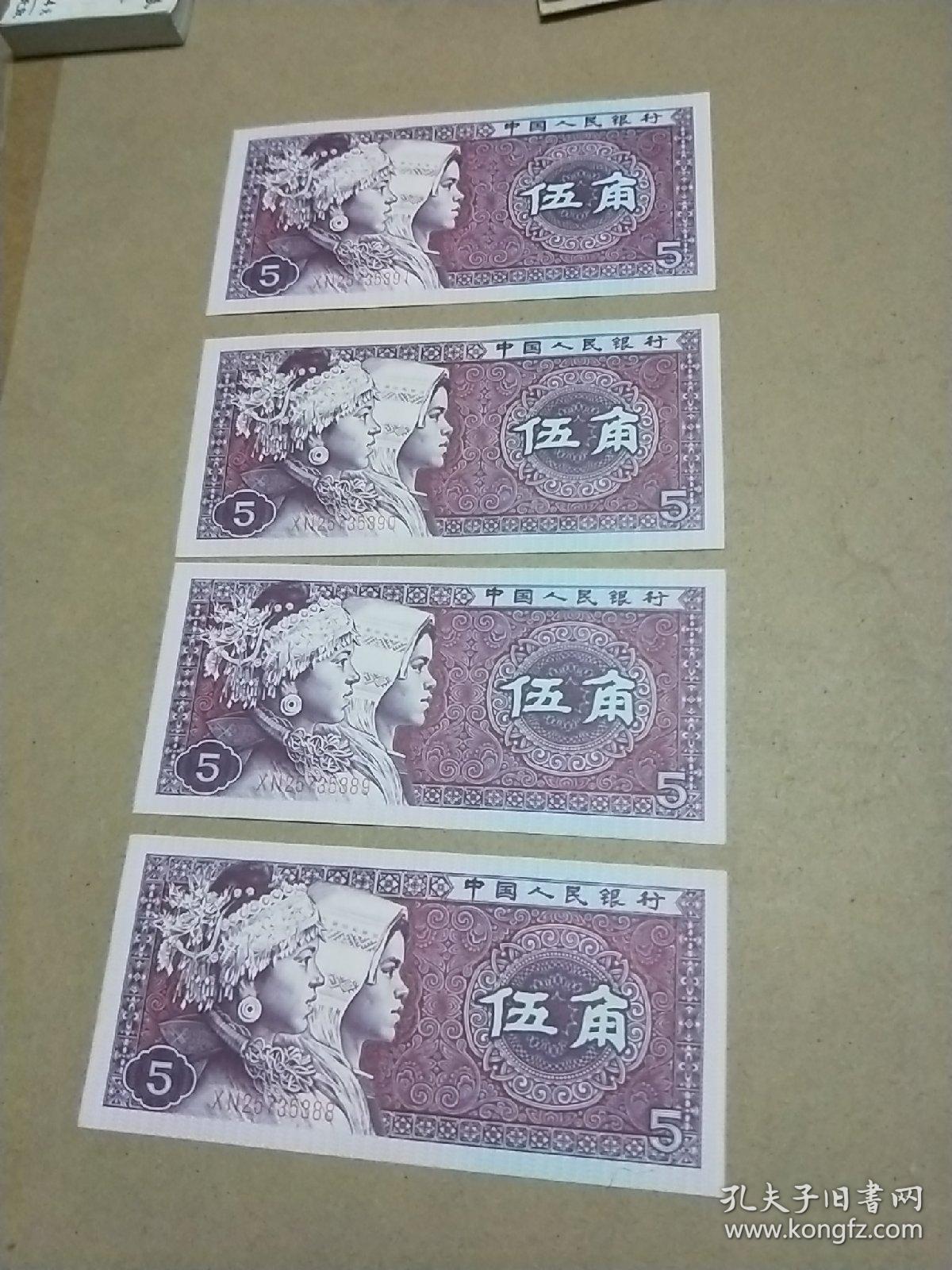 第四版人民币 xn字头冠号 伍角4连张 1980年5角 近全新无斑无折无洗
