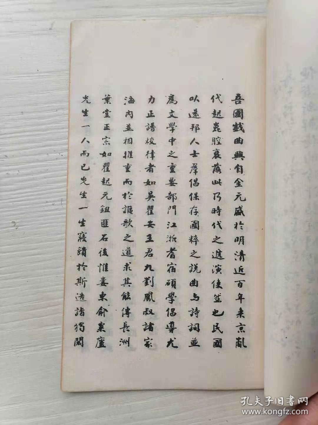 毕春芳玉堂春游园初遇曲谱_陶笛曲谱12孔(4)