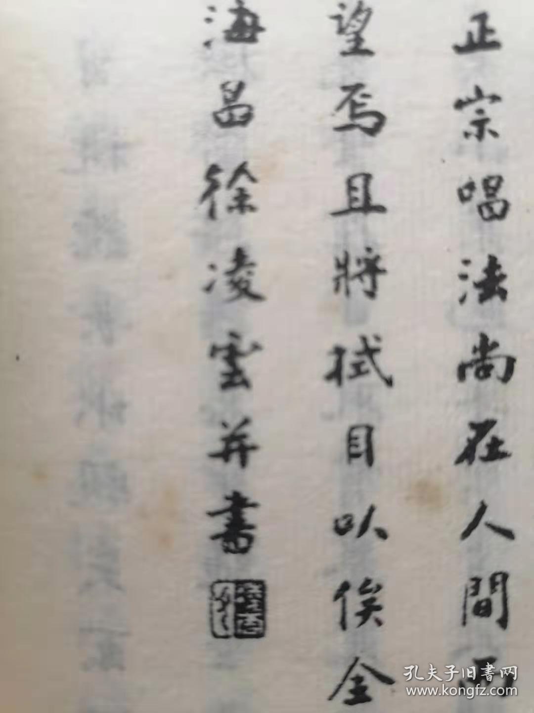 京剧春闺梦曲谱_京剧春闺梦(3)