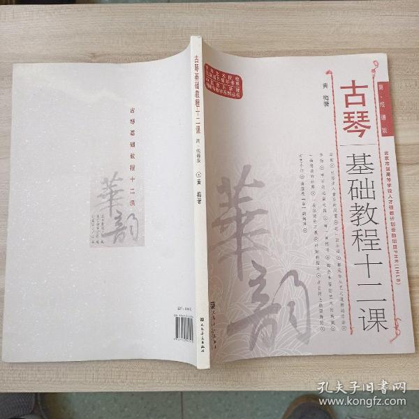 简易曲谱古琴_沧海一声笑古琴曲谱(3)