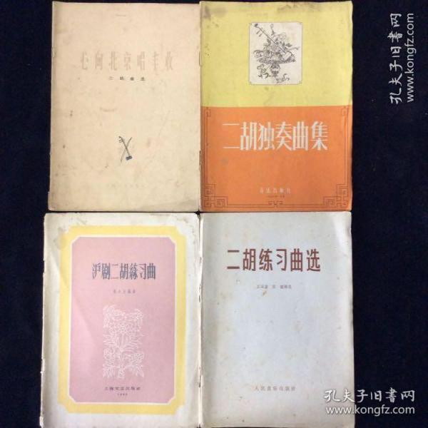 沪剧金丝鸟曲谱_沪剧回忆曲谱(5)