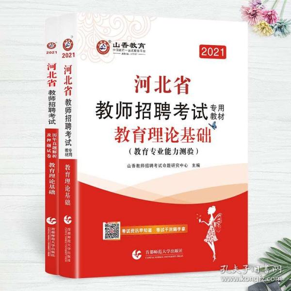 首都师范大学招聘_你的录取通知书原来长这样 快收下沾沾喜气(4)