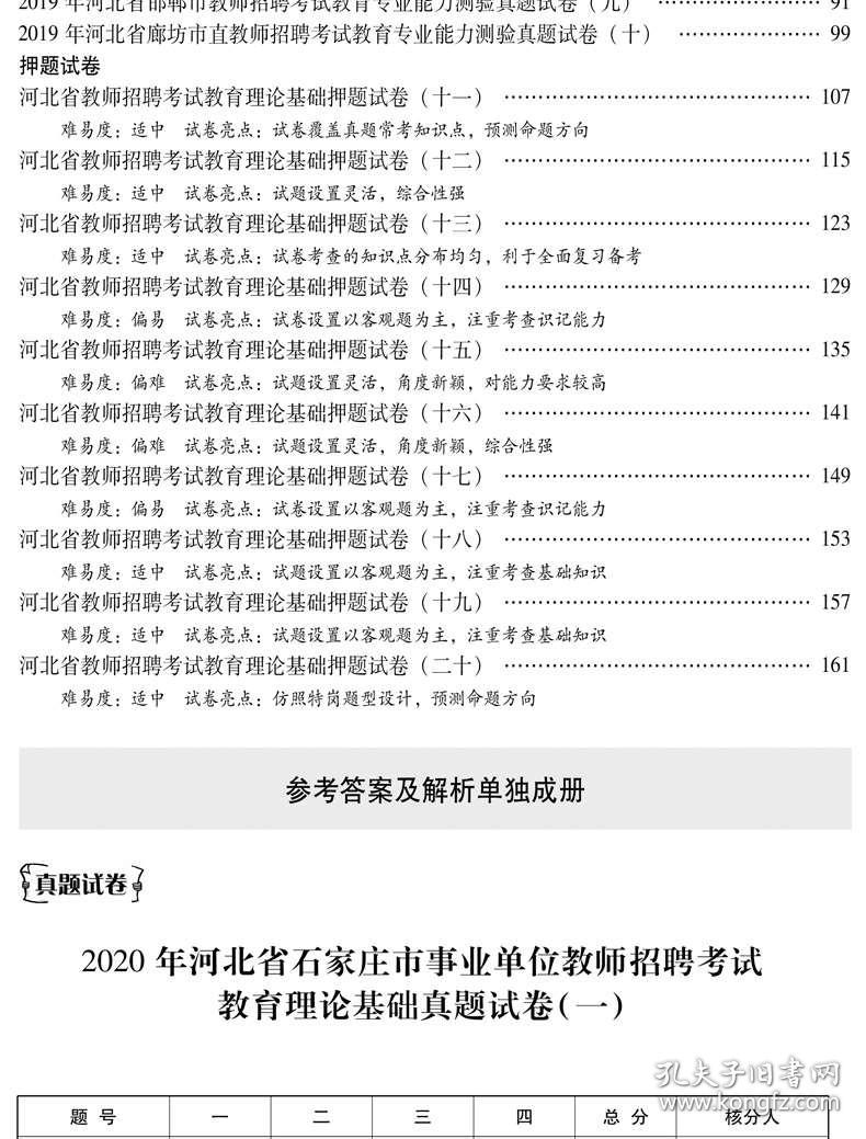 历史教师招聘试题_中学历史教师招聘网 2020年中学历史教师招聘信息(3)