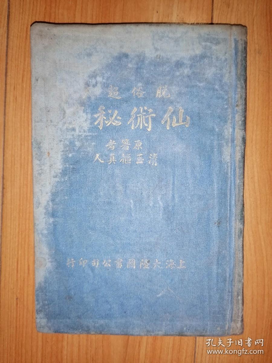 如何修炼道家功法 024984591277108406_b.jpg