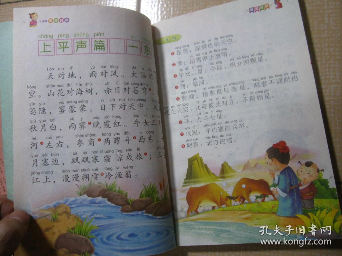 蒙什么合成语_蒙氏结节什么样子图片(5)