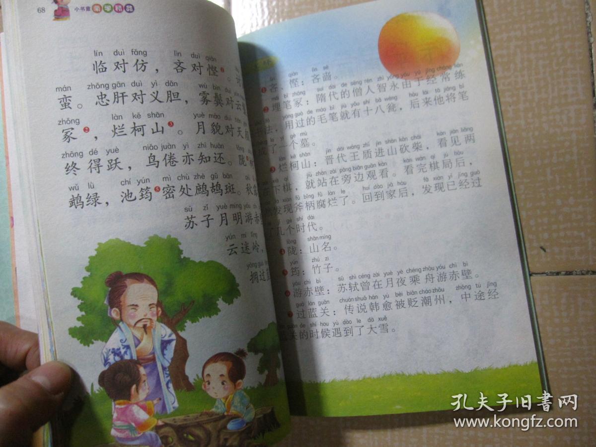 蒙什么合成语_蒙氏结节什么样子图片(2)
