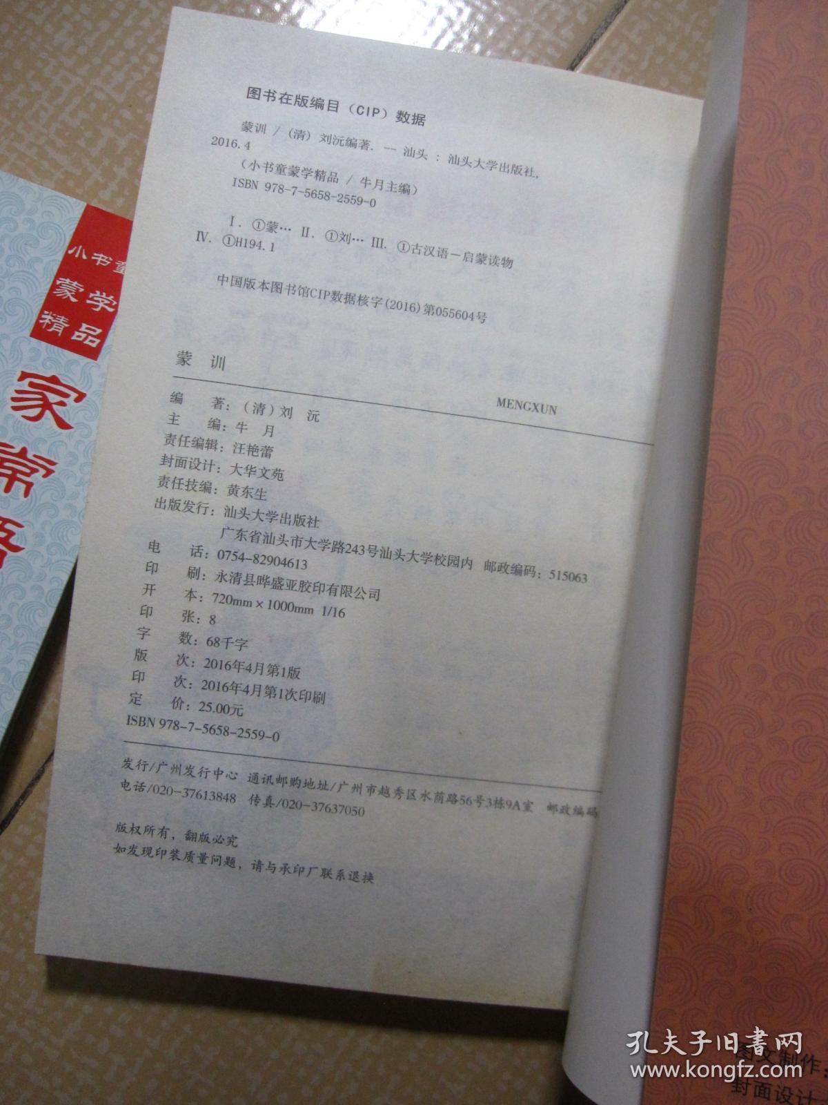 蒙什么合成语_蒙氏结节什么样子图片(2)