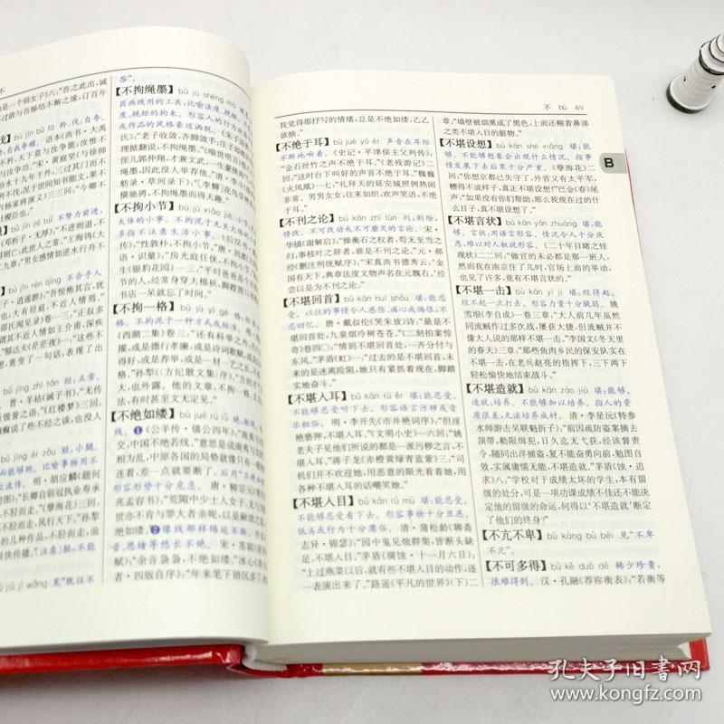 高什么封成语(3)