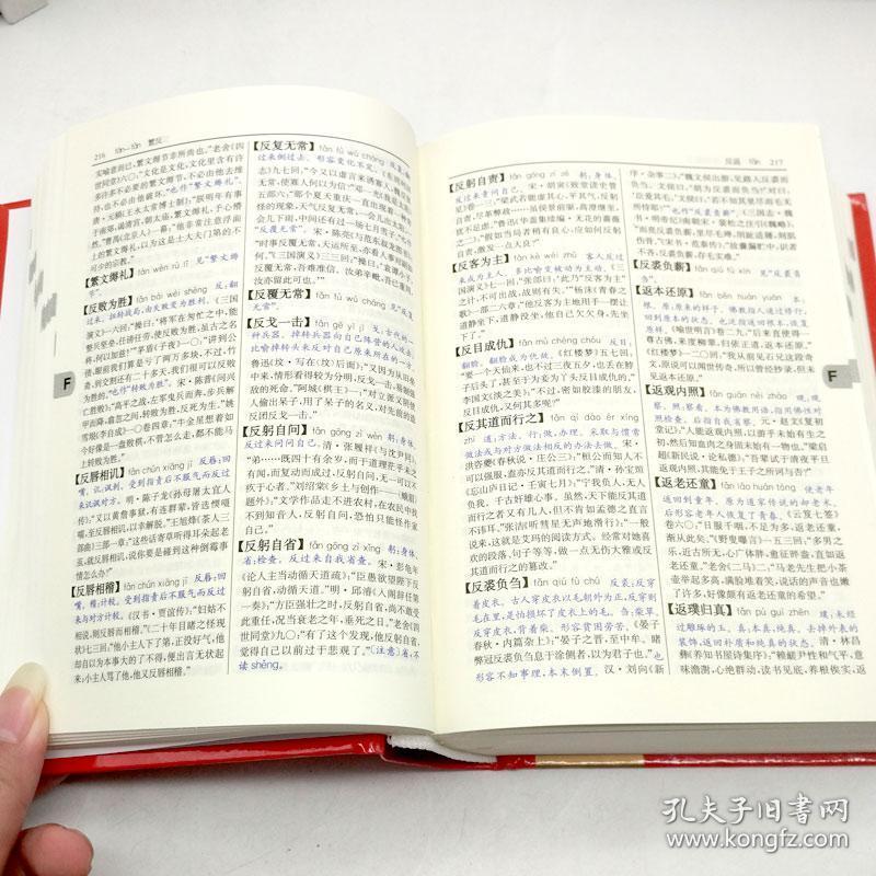 高什么封成语(3)