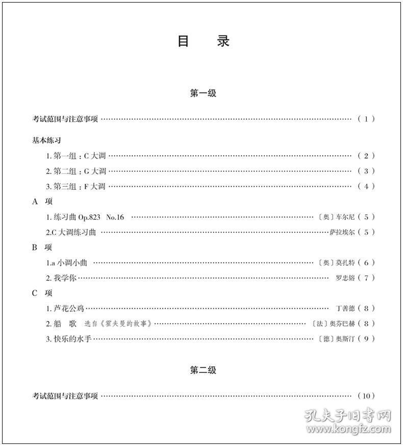 准备好了吗曲谱_准备好了图片