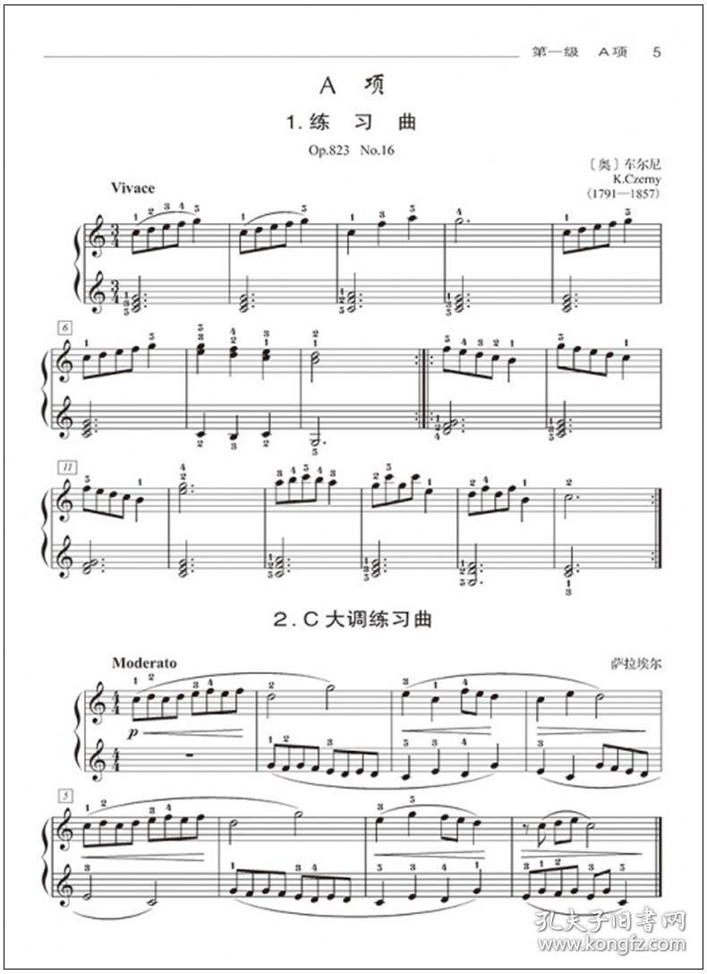 钢琴考级简谱_钢琴简谱考级曲图片(3)