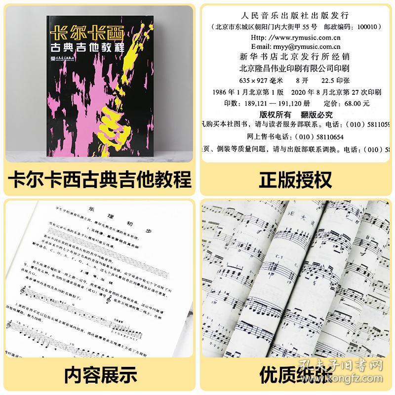 唢呐曲谱教学_唢呐百鸟朝凤曲谱(3)