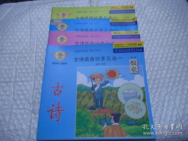 成语什么合1_成语故事图片(2)