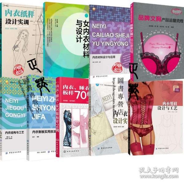 内衣书籍_书籍卡通图片