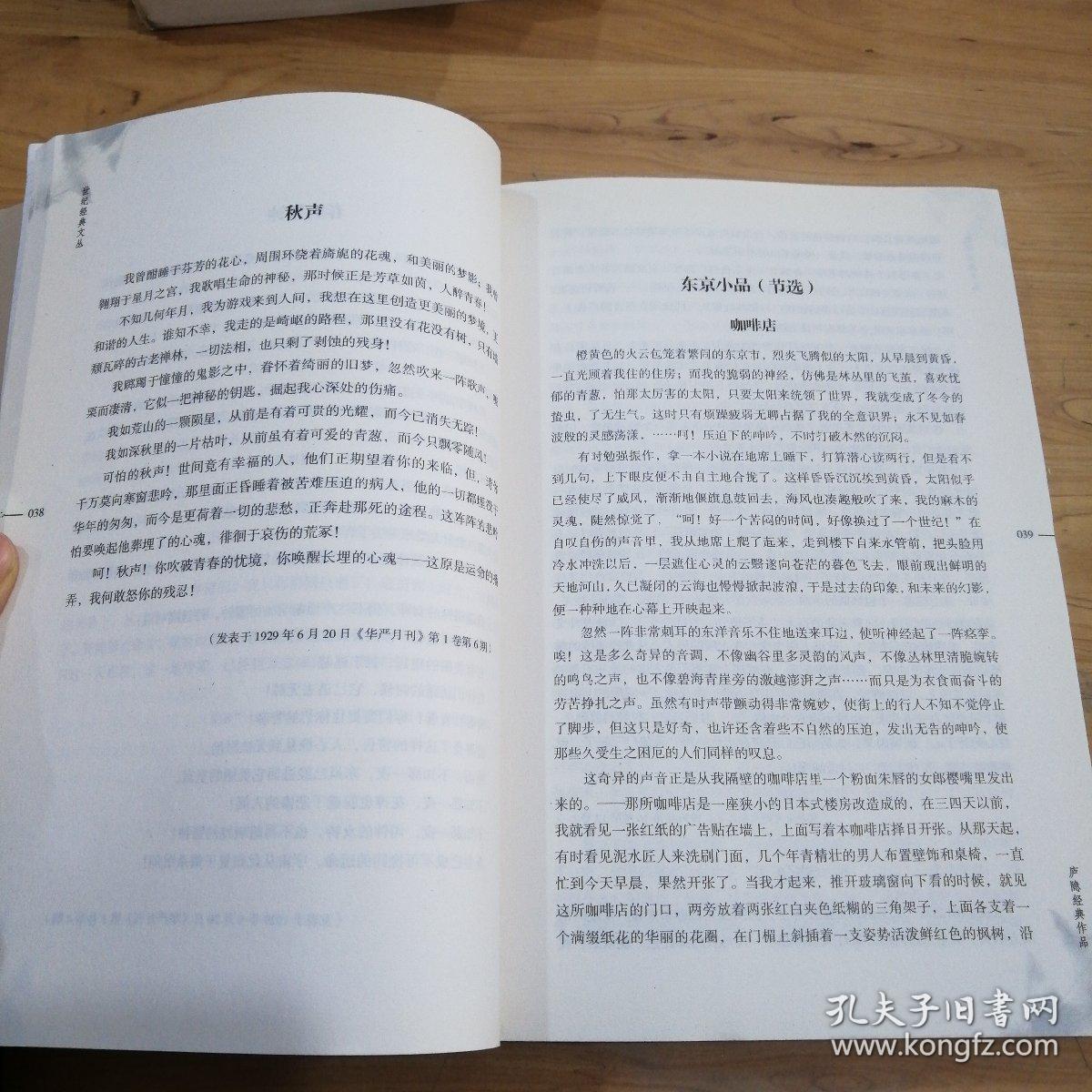 孤鸿简谱_孤鸿海上来