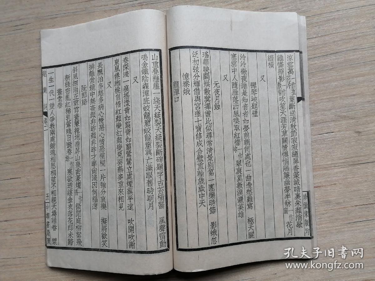 清什么容成语_成语故事图片