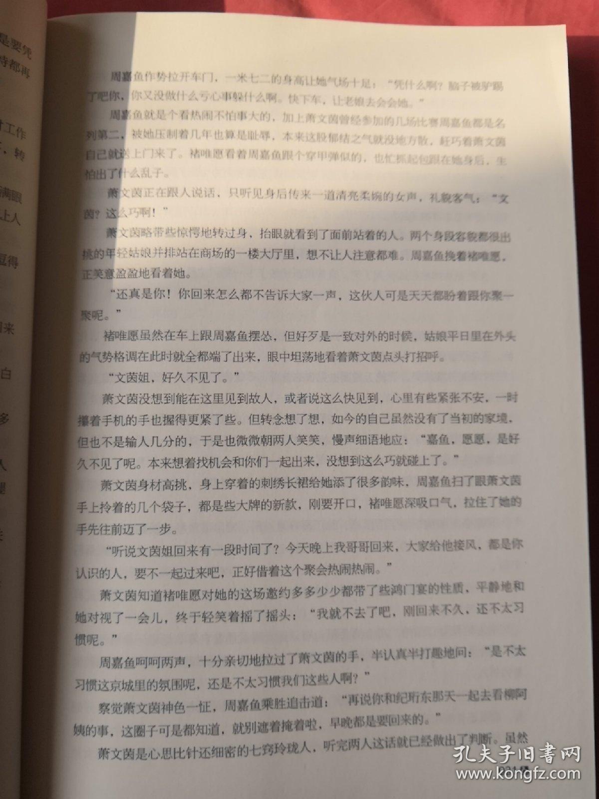 意中人曲谱_温柔只给意中人图片