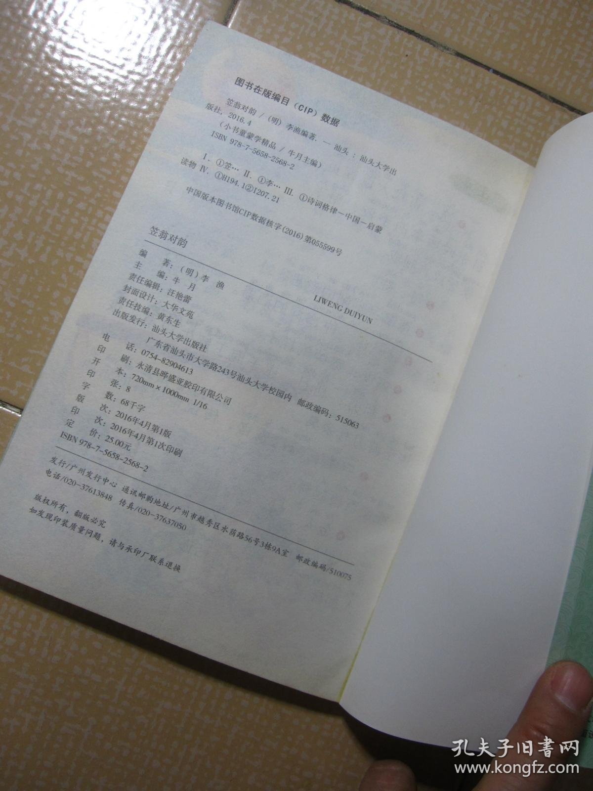 蒙什么合成语_蒙氏结节什么样子图片
