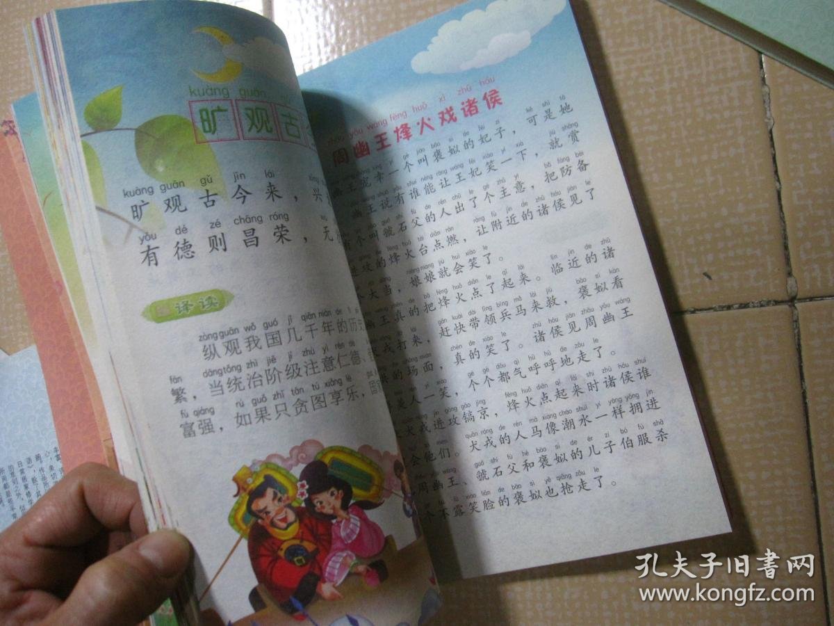 蒙什么合成语_蒙氏结节什么样子图片