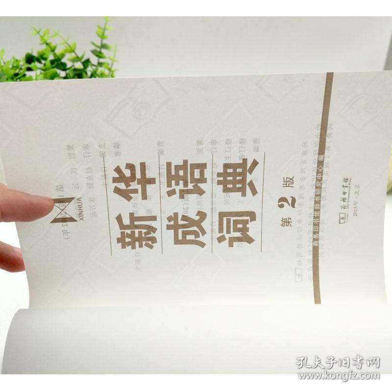 高什么封成语(3)