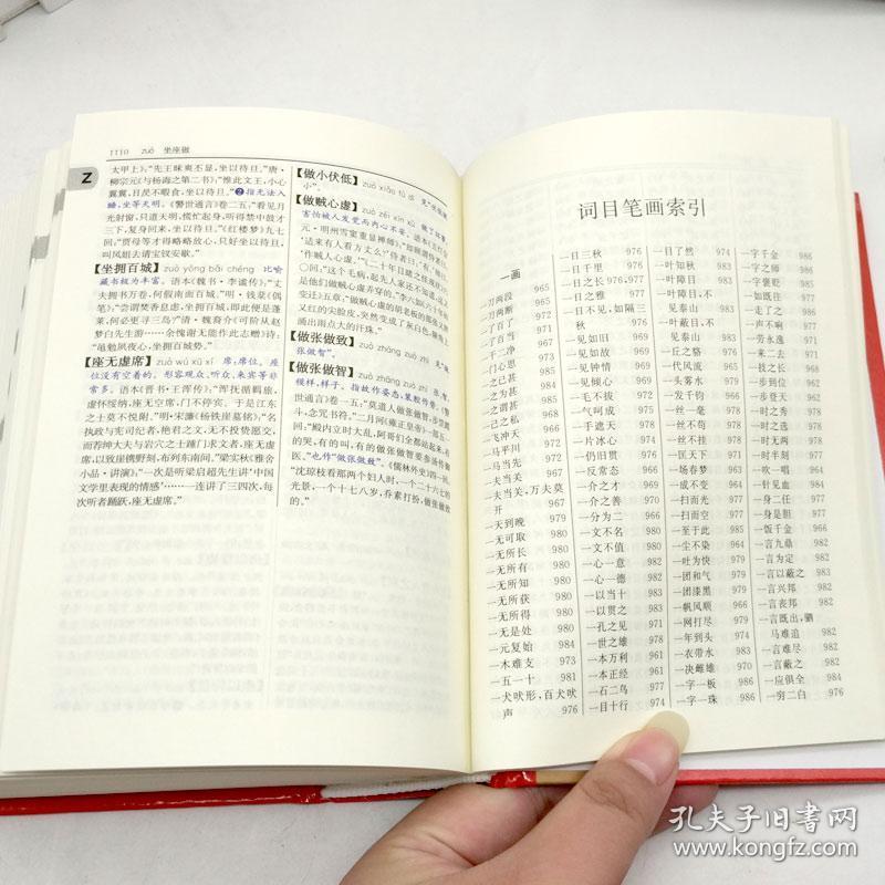 高什么封成语(3)