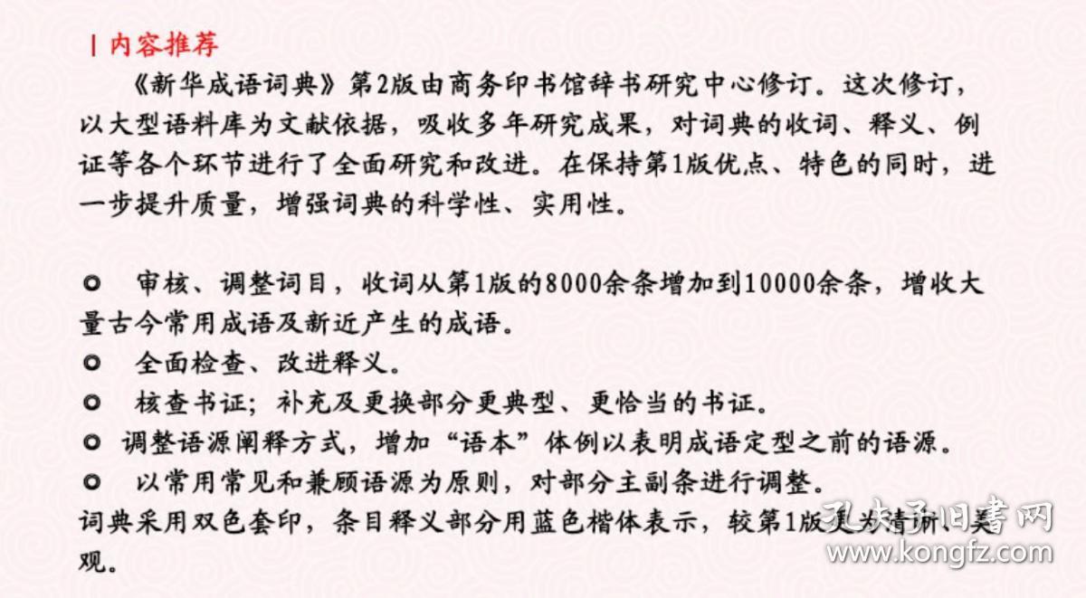高什么封成语(3)