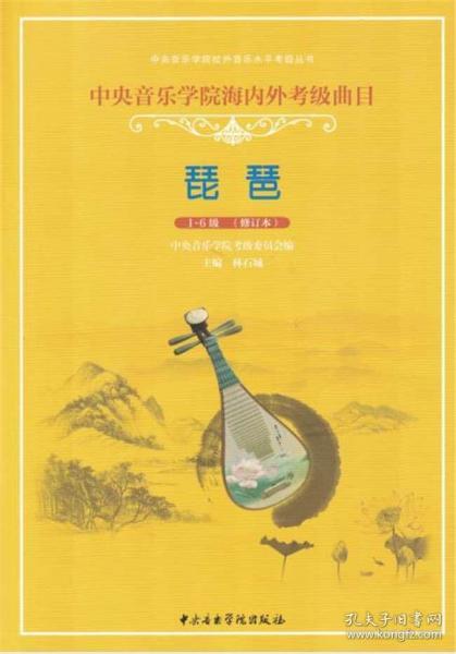 琵琶简谱入门_大鱼琵琶谱简谱(2)