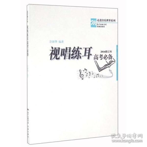 高考视唱曲谱_海顿视唱曲谱(2)