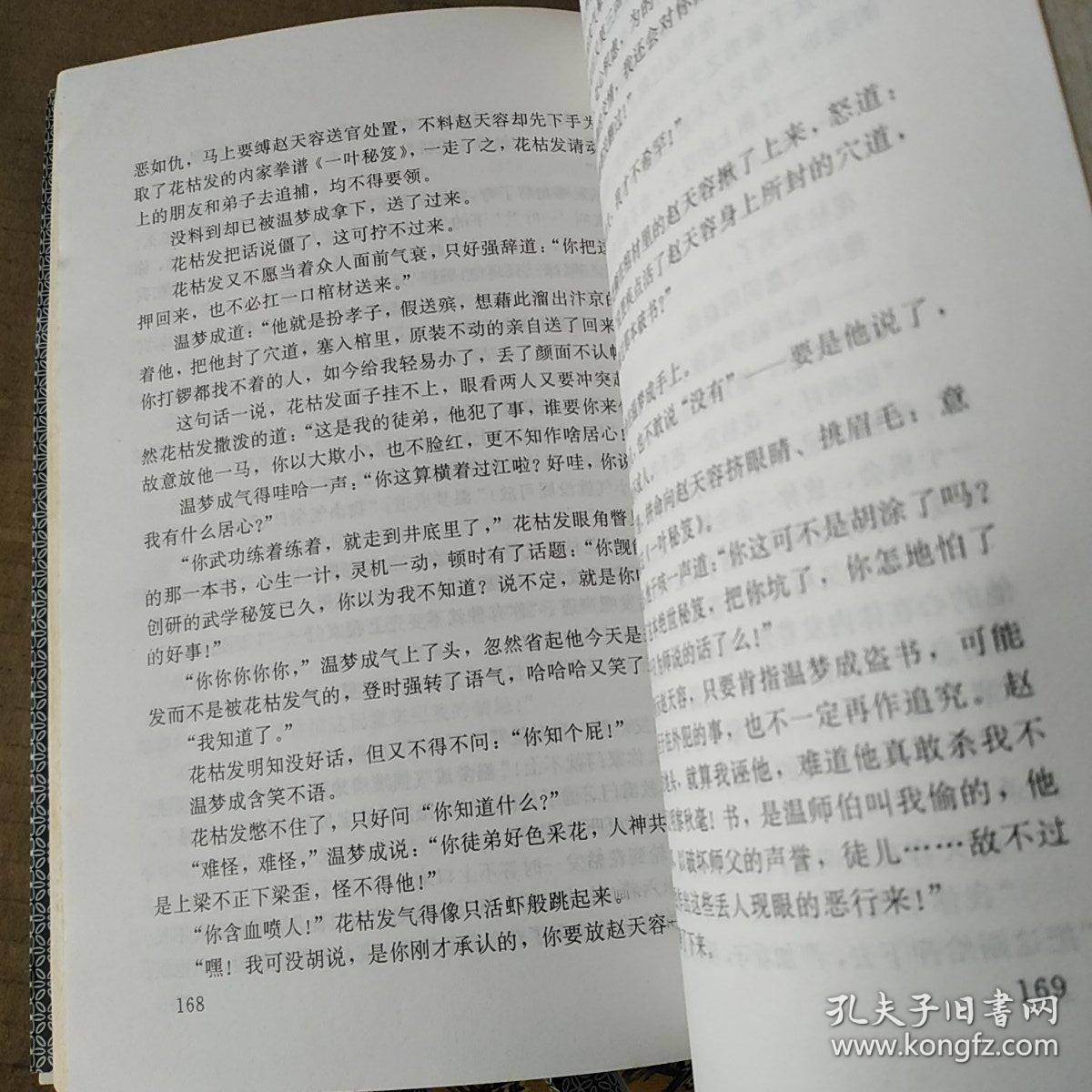刀剑孙楠曲谱_孙楠潘蔚图片(2)