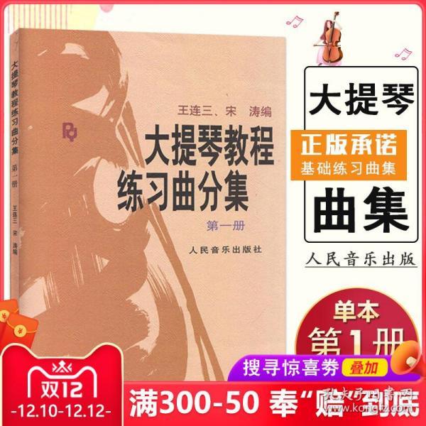 唢呐曲谱入门教学_唢呐入门曲谱(5)