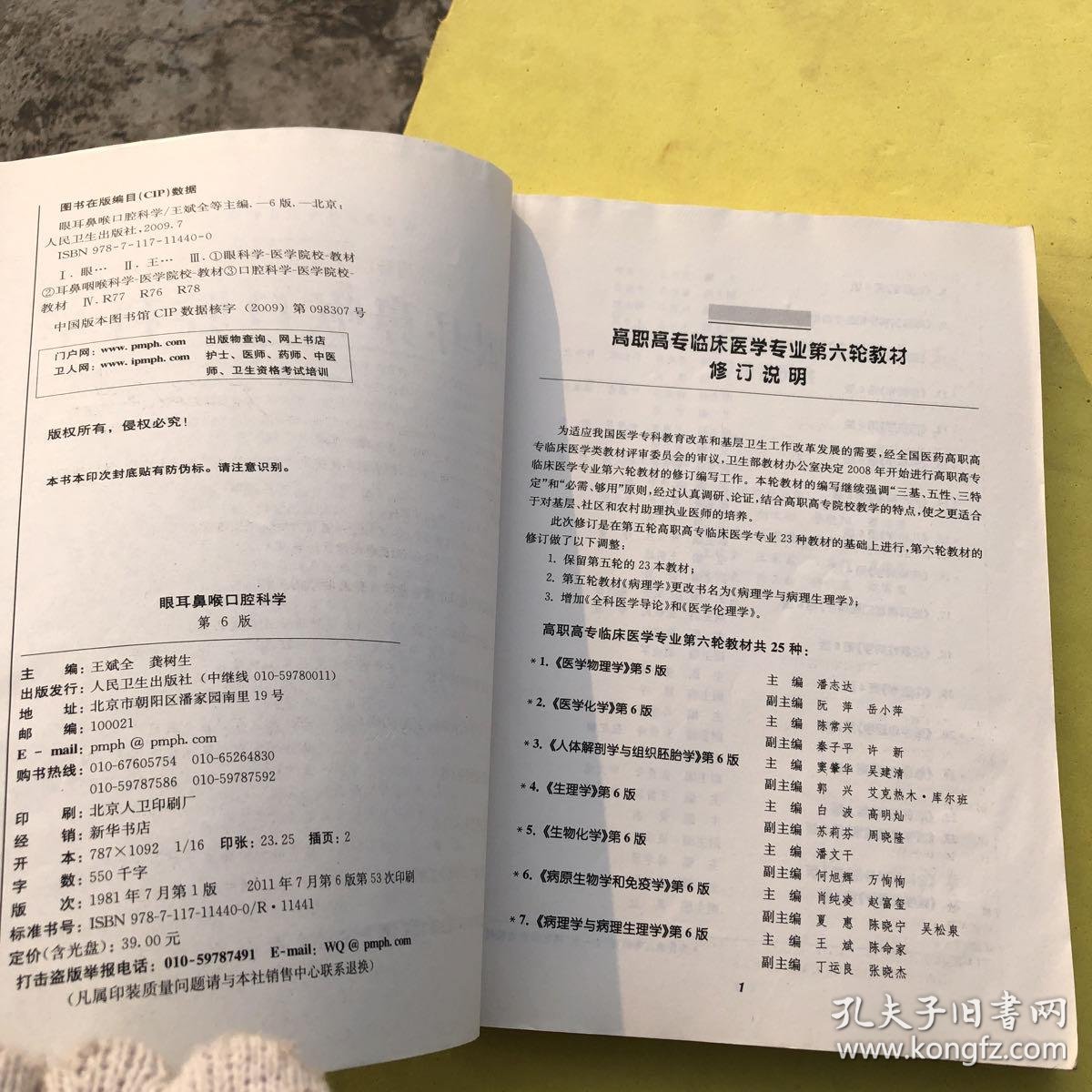 眼鼻耳简谱_鹰鼻鹞眼人相貌图片(3)