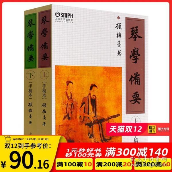 古琴初级曲谱_沧海一声笑古琴曲谱(3)