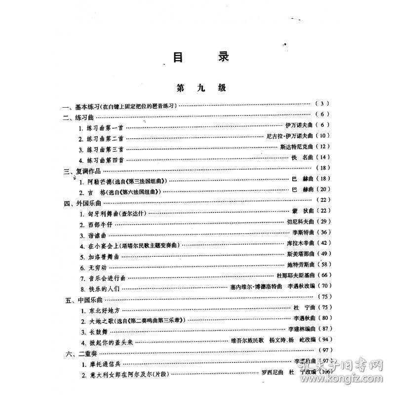 卡农手风琴曲谱_卡农手风琴谱(3)