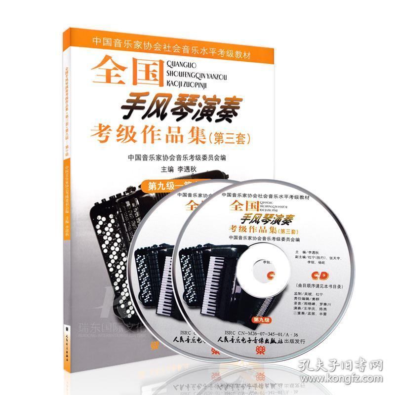 卡农手风琴曲谱_卡农手风琴谱(3)