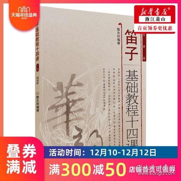 姑苏行动态曲谱笛子独奏_姑苏行笛子曲谱(4)