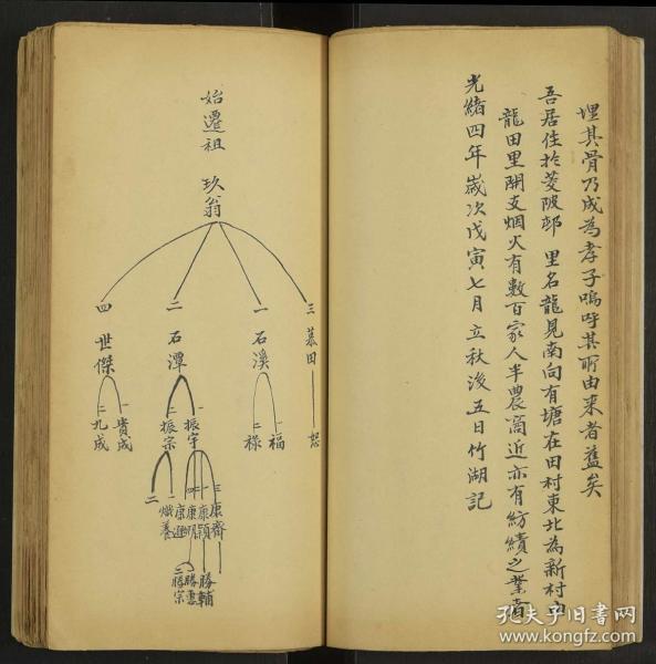 广东汉剧百里奚认妻中集唱段曲谱_广东地图(2)