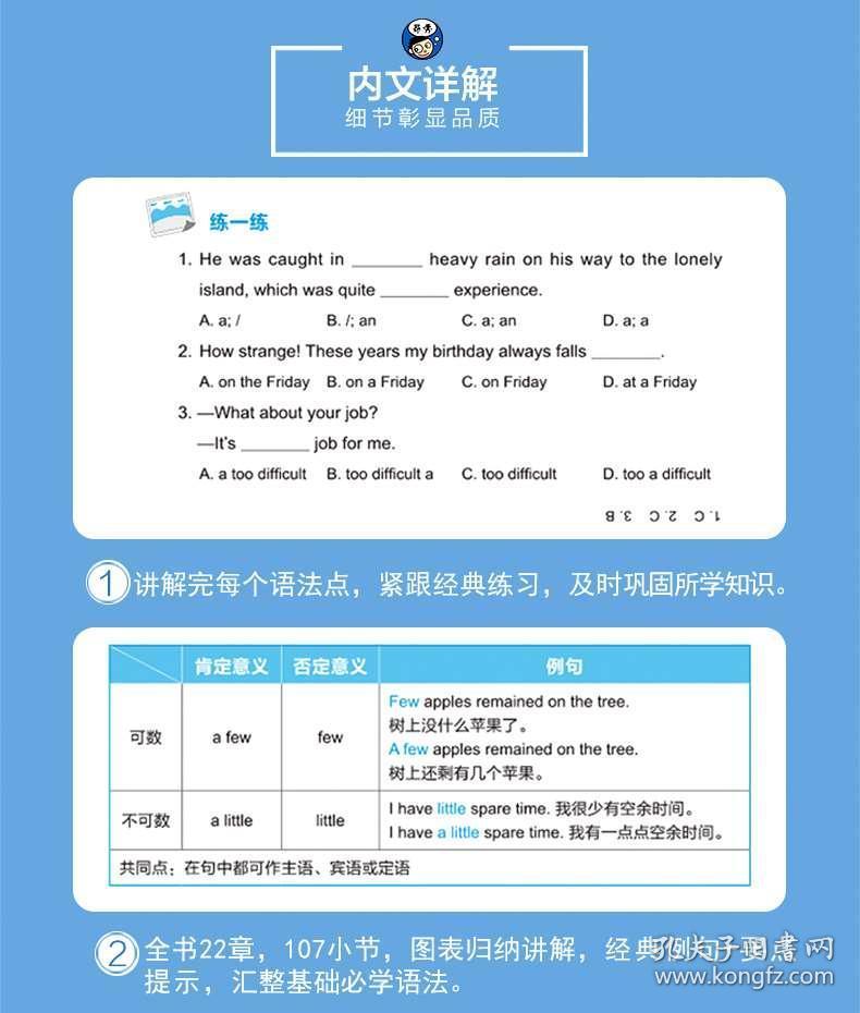成人口语自学