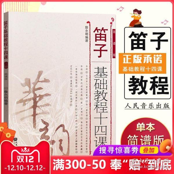 初自学简谱_电子琴入门自学简谱(2)
