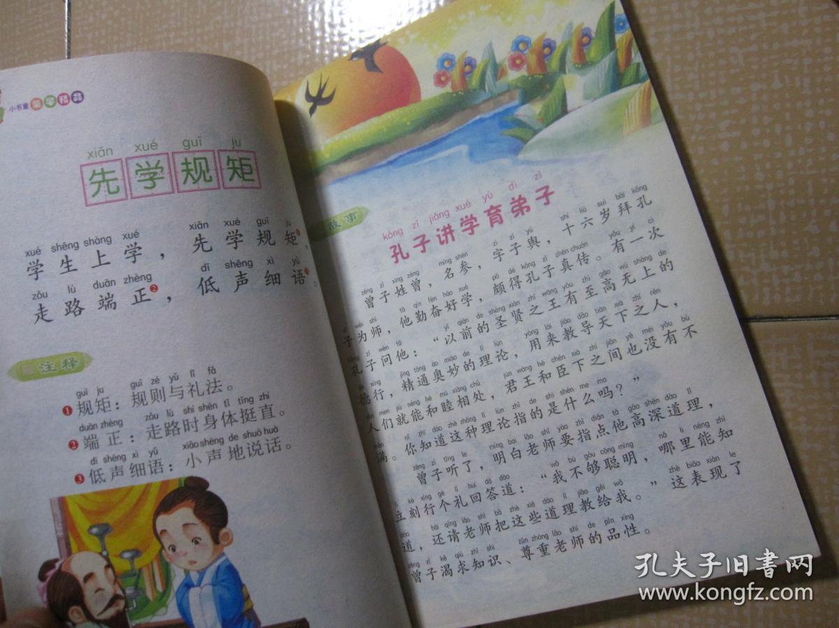 蒙什么合成语_蒙氏结节什么样子图片(2)