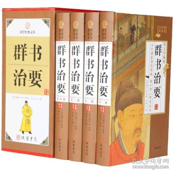 齐家什么国成语_成语故事图片(2)
